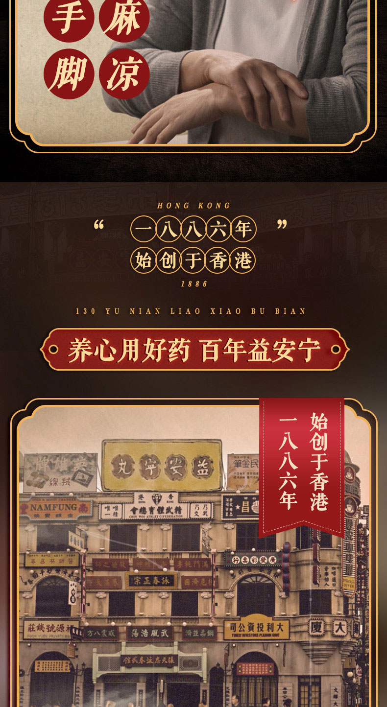 香港同溢堂益安宁丸3瓶治冠心病药房气短胸闷原装 (套餐一)原品2盒*3