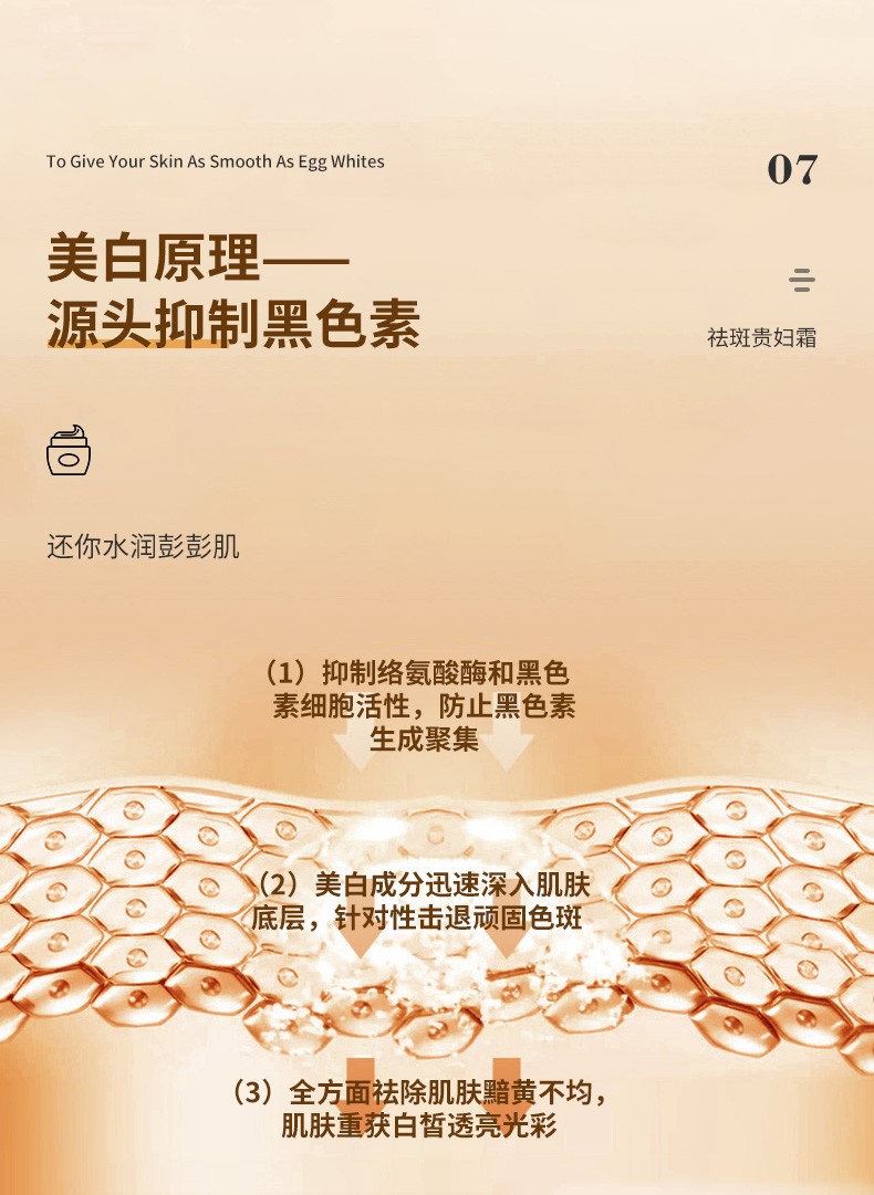88911-DRVE 美白祛斑霜去雀斑晒斑老年斑淡化黑色素去黄褐斑痘印贵妇霜保湿面霜男女士通用 30g/盒-详情图