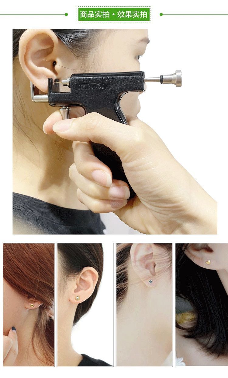 耳钉枪 打耳洞神器无痛穿耳器打耳枪不锈钢耳钉枪打耳骨耳屏扎耳眼