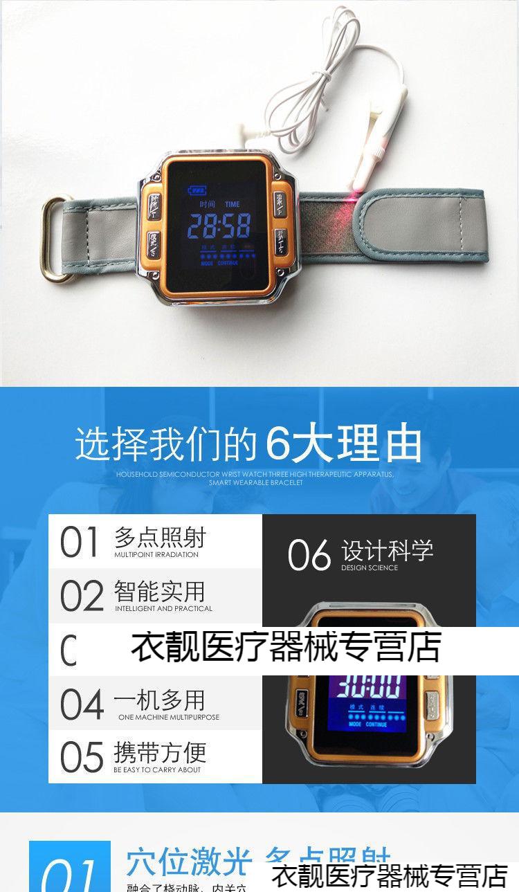 半导体激光治疗仪心脑血管治疗器三高降血压糖心梗脑梗降血脂鼻炎手腕