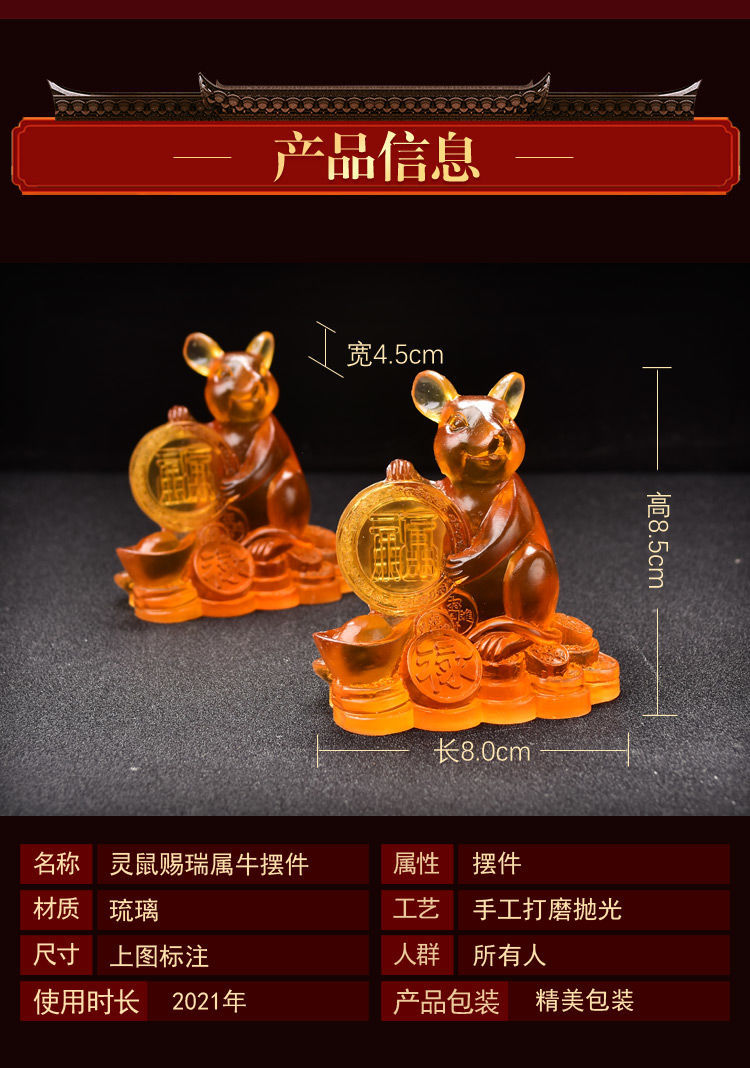 缘蓓云易明鼠赐瑞琉璃摆件2021属牛本命年吉祥物礼物礼品 属牛摆件一