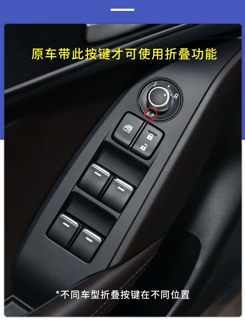 忠诚卫士马自达cx-5阿特兹昂克赛拉cx4后视镜自动折叠器专用改装 13