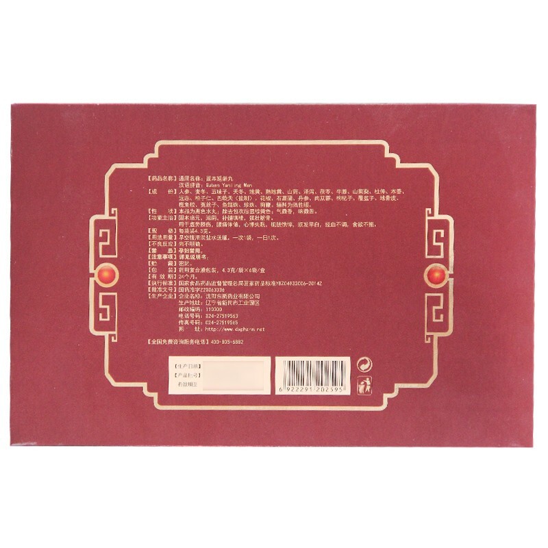 百通丹固本延龄丸43g6袋固本培元滋明补销填精强