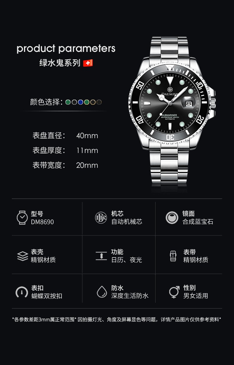 瑞士品牌丹玛daumier黑面水鬼全自动机械表男士手表男绿面水鬼绿水怪