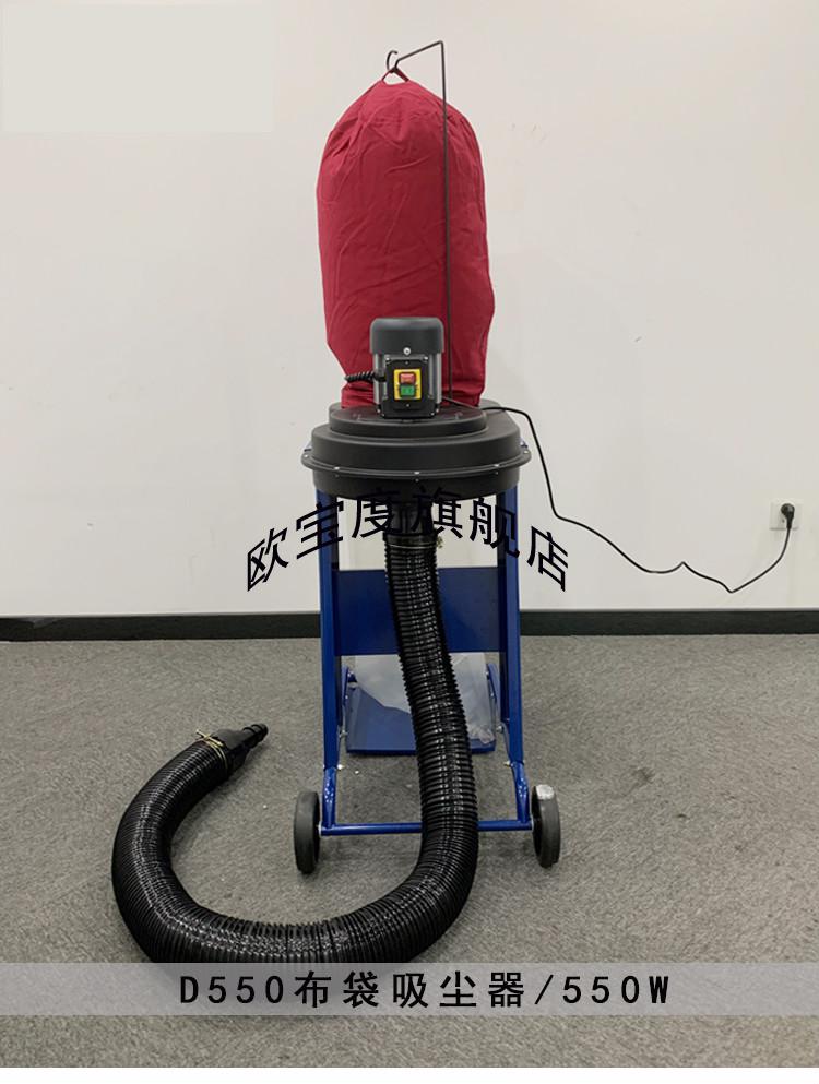 木工布袋吸尘器小型移动式机械工业集尘冀发粉尘雕刻机除尘机 550w