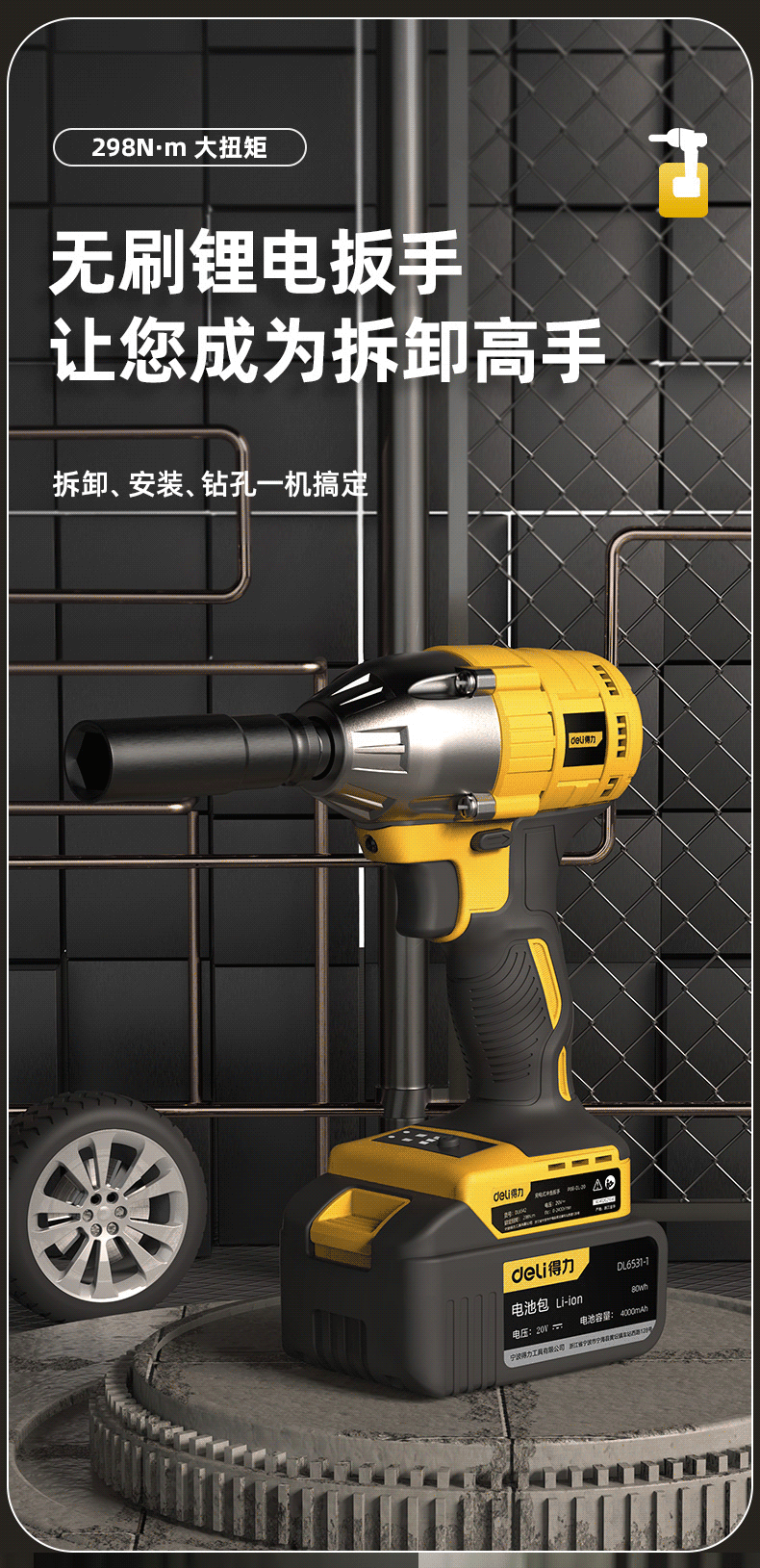 得力deli电动扳手无刷20v正反转充电冲击板手298扭力架子工套筒脚手架
