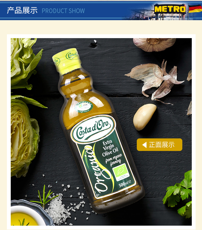 麦德龙意大利进口特级初榨橄榄油500mlx2瓶食用油