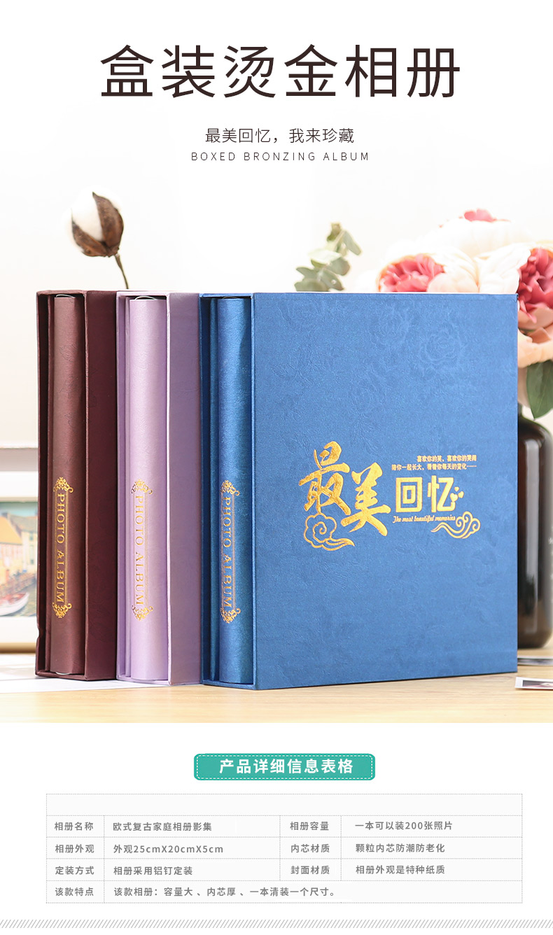 相册影集5寸6寸7寸8寸过塑可放相册本纪念册插页式家庭容量200张佰盈