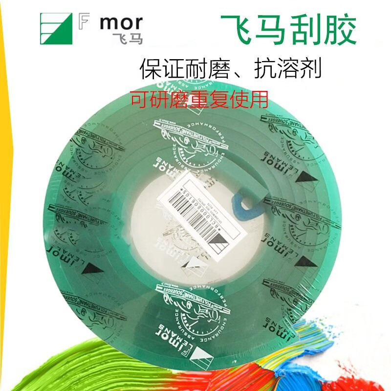丝印刮胶丝印刮刀刮胶条油墨刮板5590度平口尖口斜口509平口硬度75度
