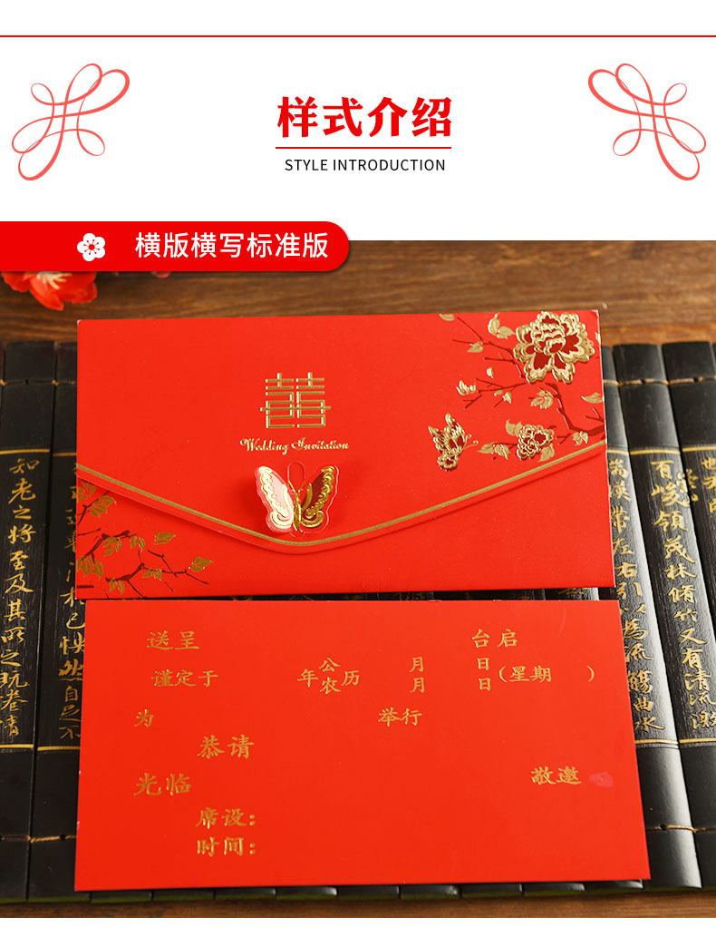 请帖结婚婚礼创意邀请函复古风喜帖个性请柬打印中式高档定制竖版红金