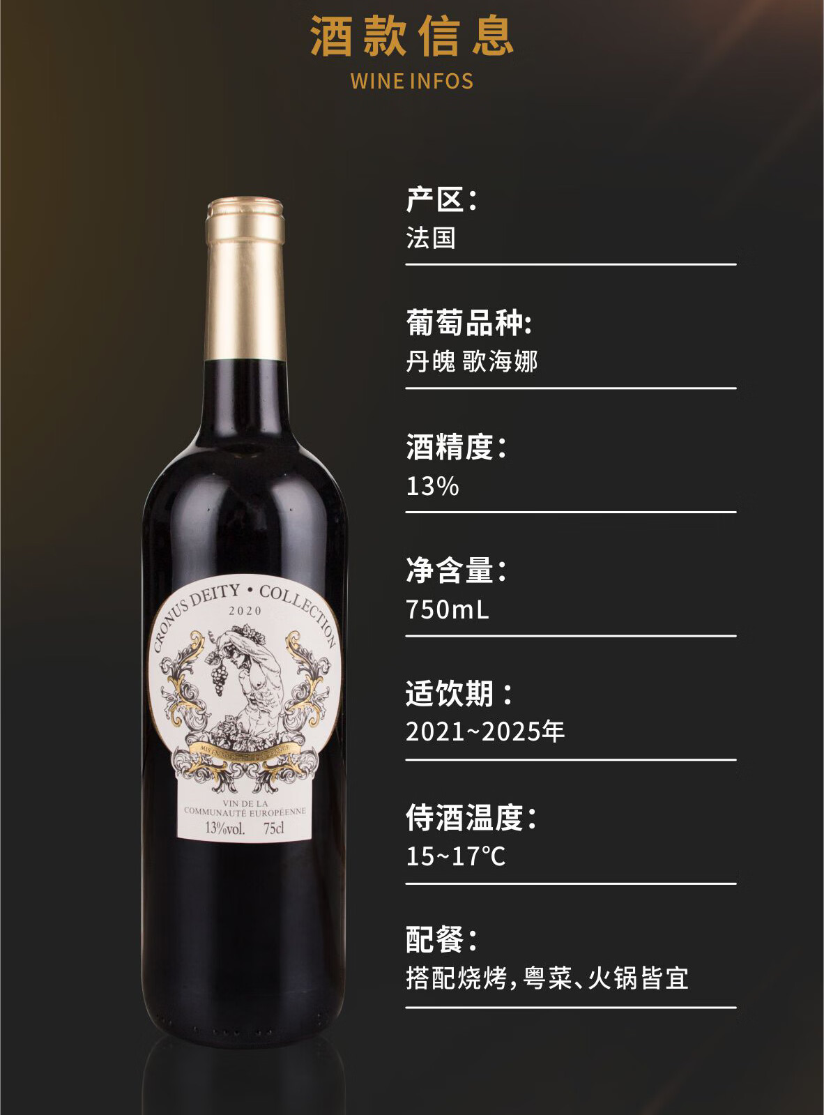 法国克罗诺思男神·典藏干红葡萄酒 一级丹魂歌海娜葡萄【图片 价格