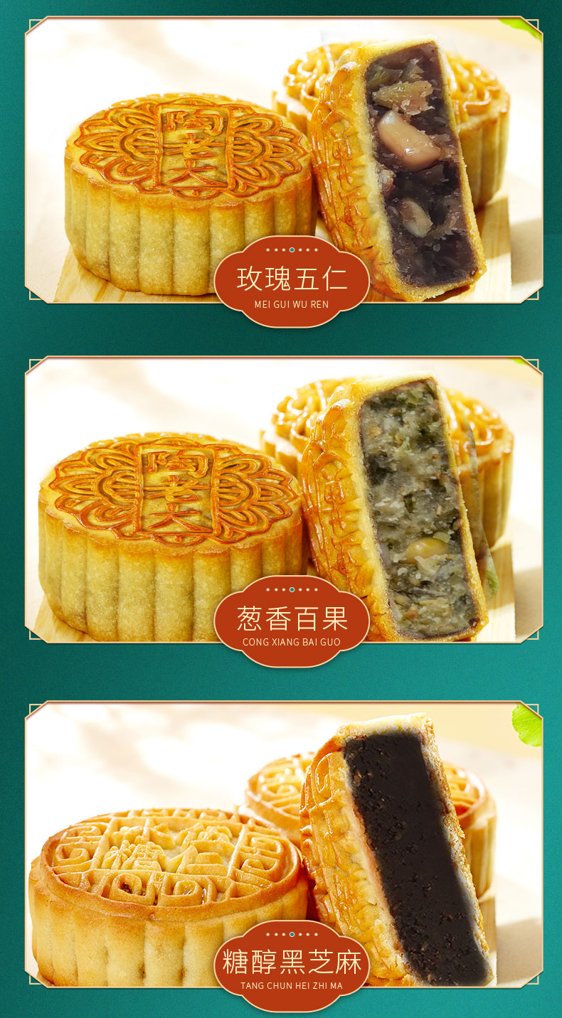 晨臻 陶老大月饼清真食品枣泥豆沙五仁蛋黄水果月饼散装多口味中秋节