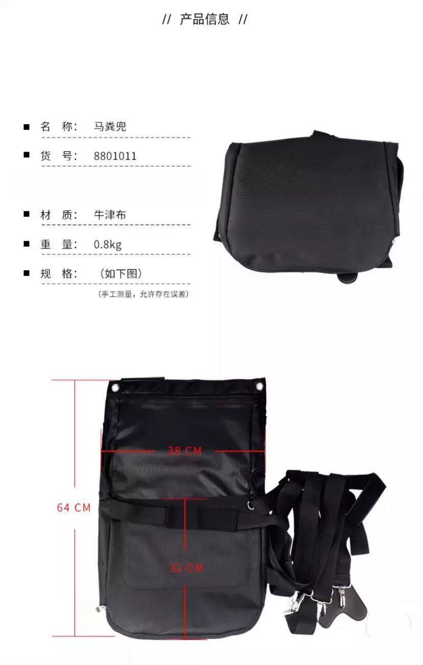 马粪兜城市景区马粪兜马术表演婚庆马车马粪袋易清洗马屁股粪兜中号