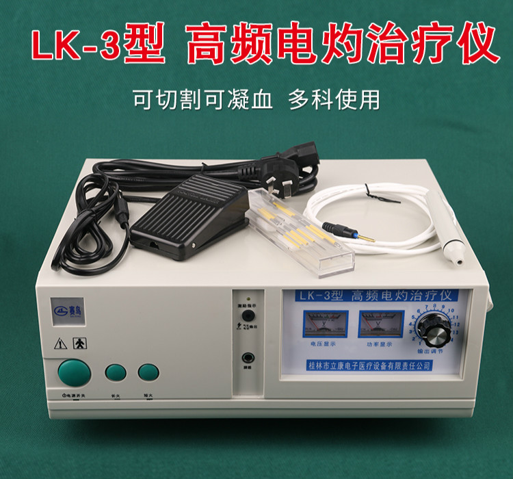 医用高频电刀双眼皮手术单级离子电凝刀笔美容整形切割止血治疗仪