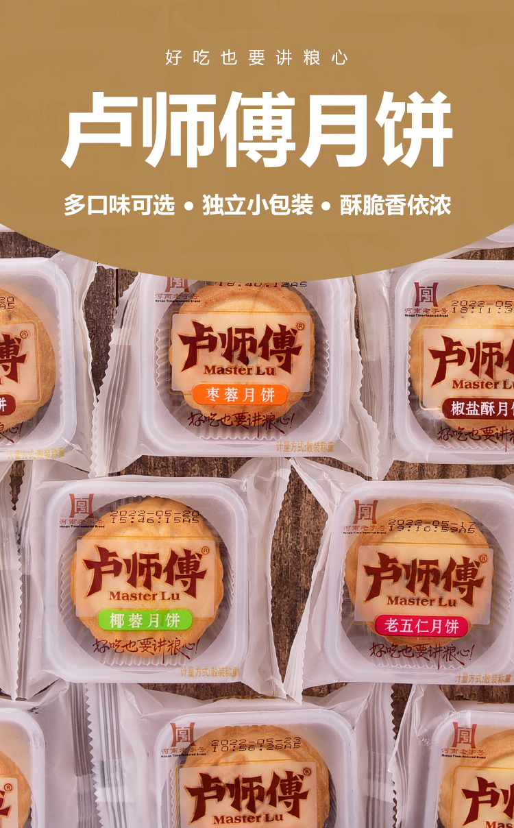 月饼蔓越莓巧克力40g椰蓉月饼花生酥椒盐月饼中秋嘉礼送礼 15克椰蓉酥