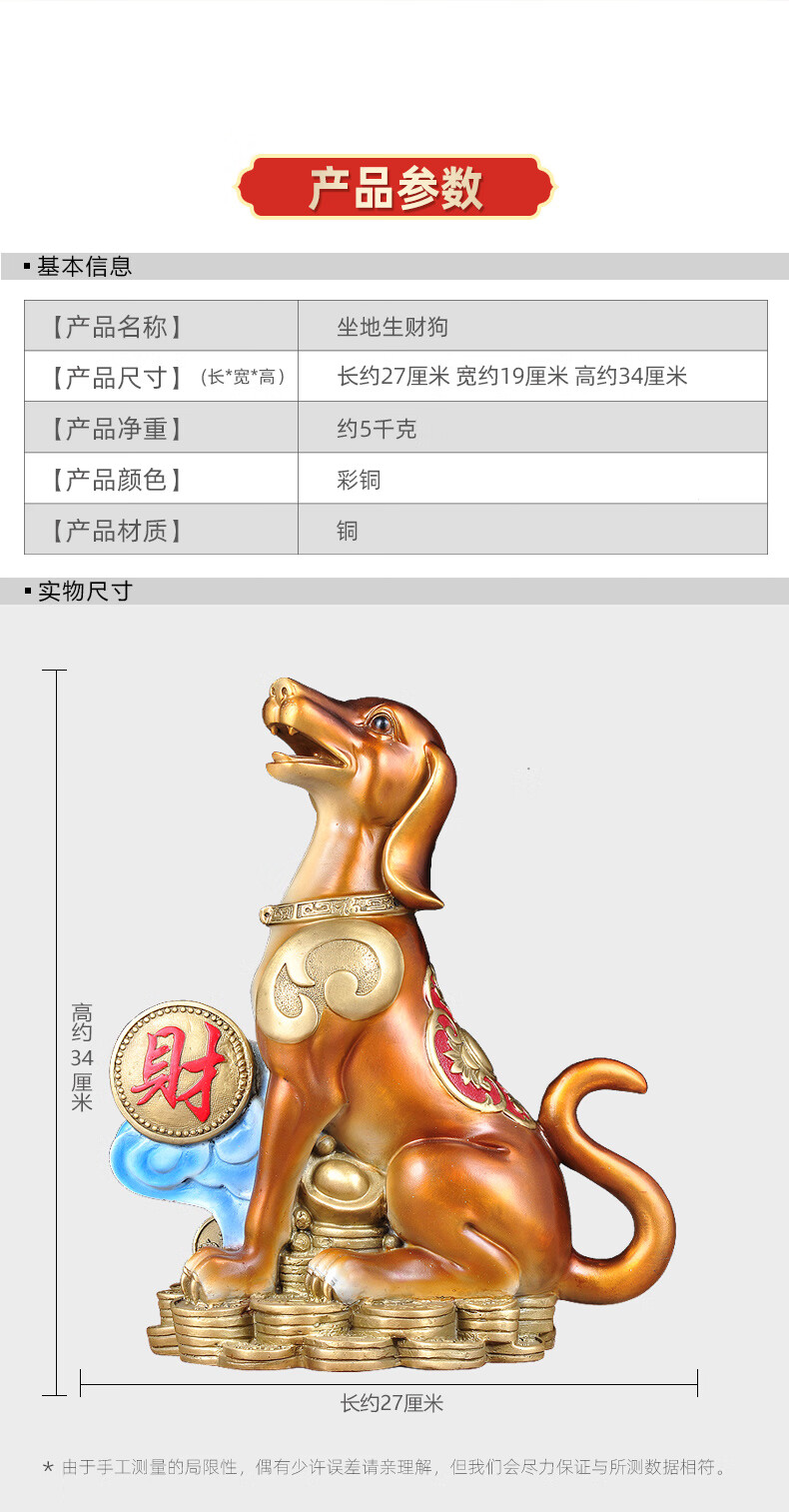 14，淨藝坊狗擺件銅狗的工藝品客厛玄關縂經理辦公室老板桌商務開業禮品 CH 坐地生財狗 CS