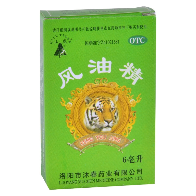 山虎 风油精 6ml 清凉,止痛,驱风,止痒.