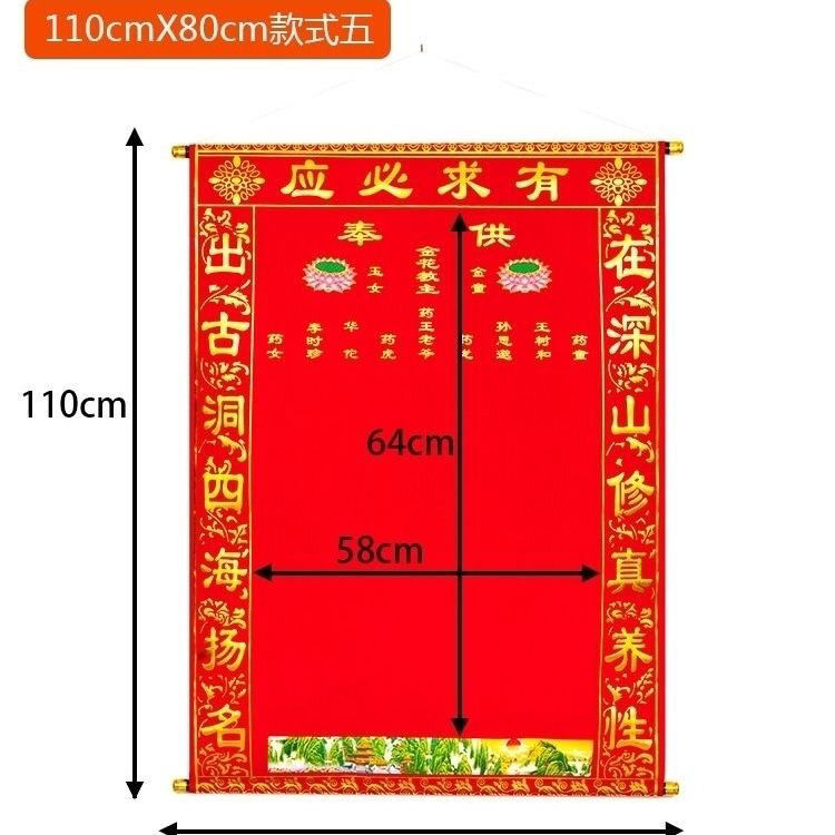 堂单保家仙仙单烫金绒布仙家用品保家仙之位胡黄供奉道教11080黄撒金