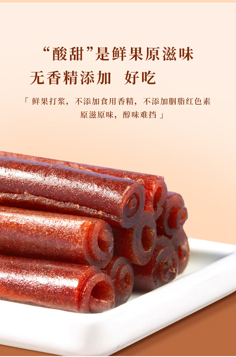 怡达(yida) 怡达果丹皮老式山楂卷片果脯儿童礼物幼儿园分享零食小吃