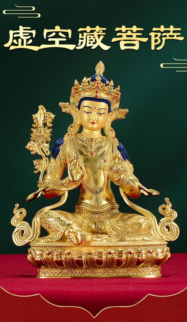 艺巅吉彩 全铜虚空藏菩萨摆件家居装饰品本命佛佛像摆件 10寸高约30.