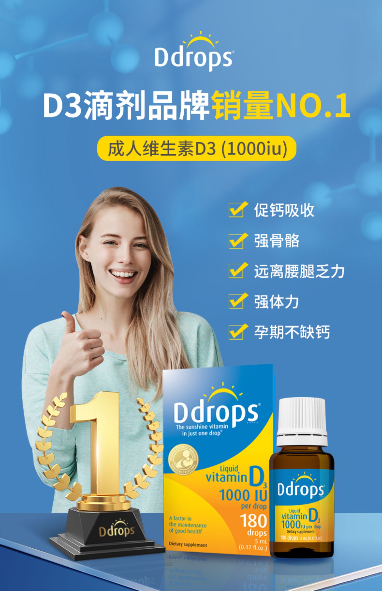 维生素d3滴剂胶囊孕妇1000iu中青年男女性补钙vd3