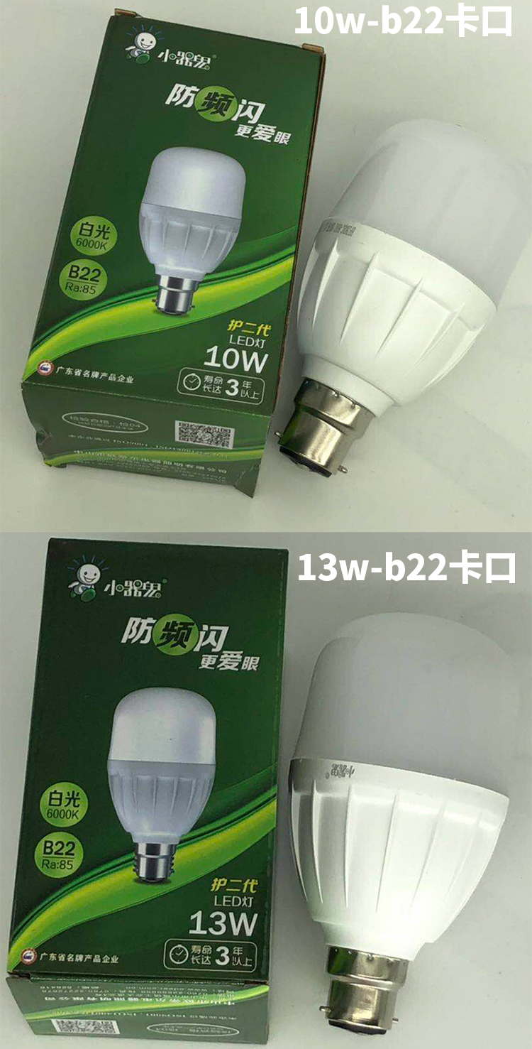 led燈泡家用節能卡泡燈e27e14螺口小氣鬼照明燈具18w光耀e27螺口其它