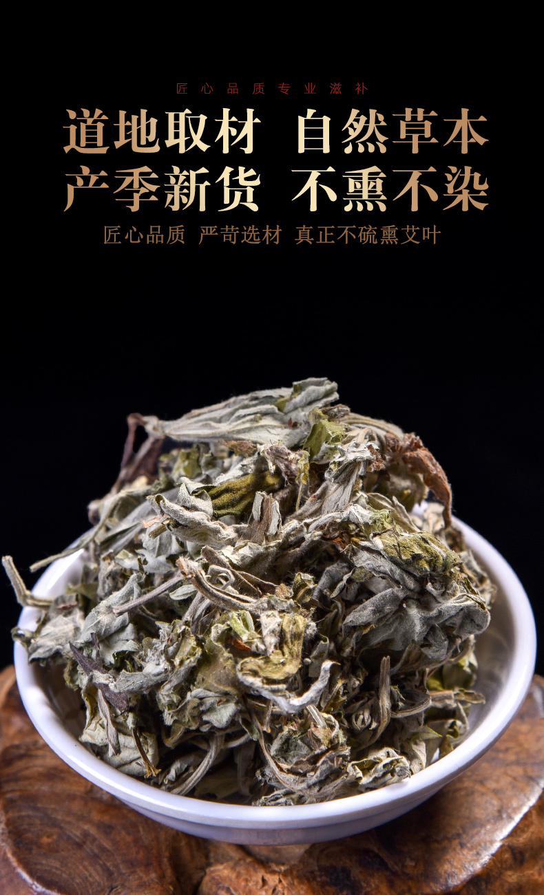 艾叶蕲春艾草湖北干艾草婴儿泡澡家用搭花椒生姜泡脚包去气【图片