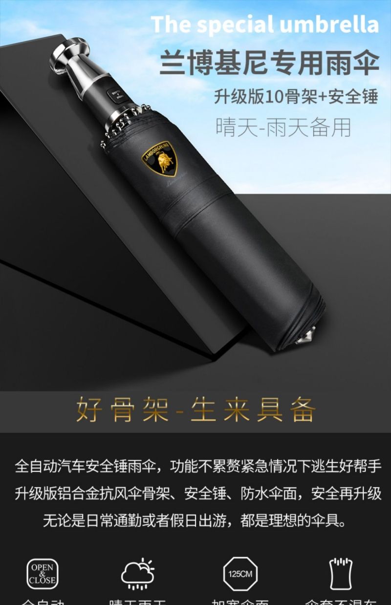 兰博基尼(雨伞)黑色/单个装【图片 价格 品牌 报价】