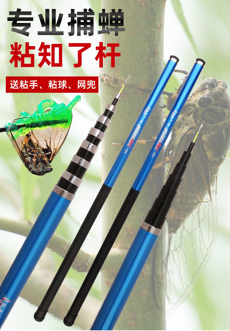 抓知了神器加固防爆伸缩捕蝉杆581013米捉粘知了捕蝉工具 加环防爆5米