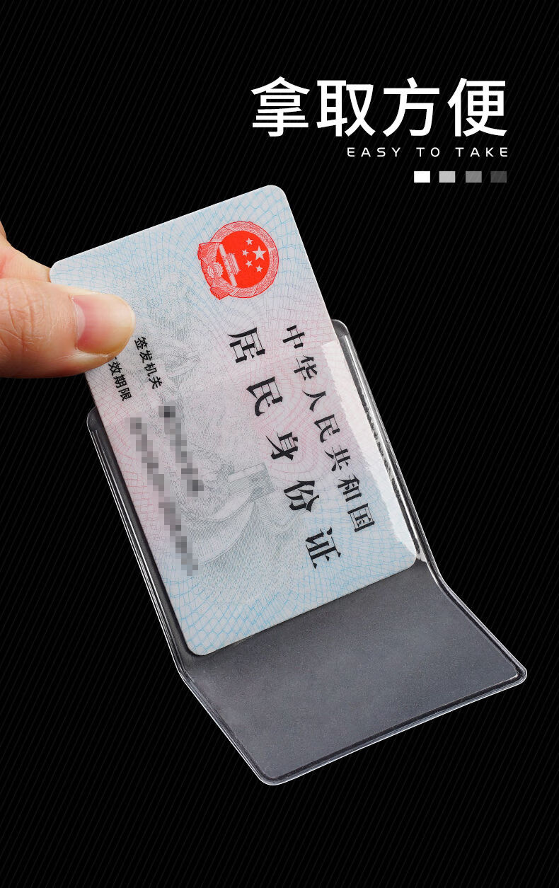 身份卡保护套磨砂防消磁身份证卡套银行卡套证件保护套膜社会保障卡会