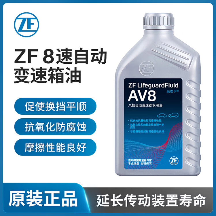 zf采埃孚av8自动8速变速箱油适用奥迪q7卡宴x1迷你途锐xc60波箱油 6l