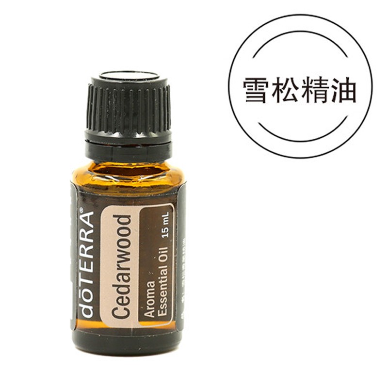 多特瑞doterra雪松精油15ml