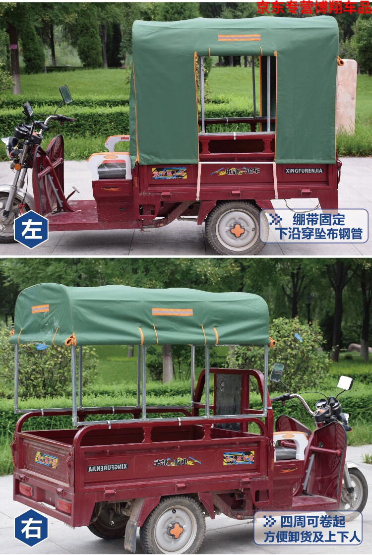 适用于电动三轮车雨棚车棚后车厢篷车斗棚子摩托车车棚快递车棚雨篷