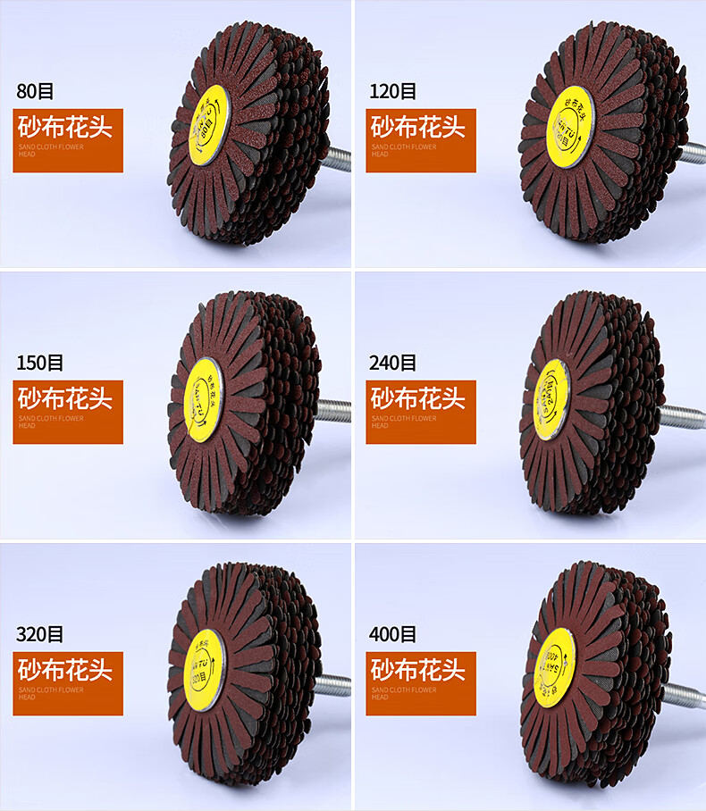 根雕打磨工具全套去皮砂纸砂布花头家具抛光刷木工木雕去毛刺抛光砂布