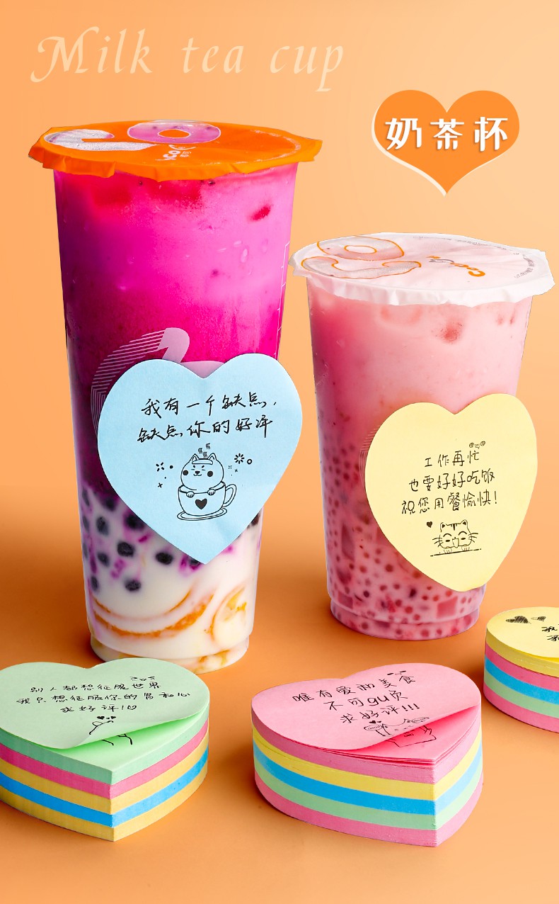 网红的贴纸奶茶店便签纸创意搞笑餐饮暖心祝福语爱心美团好评专用提示