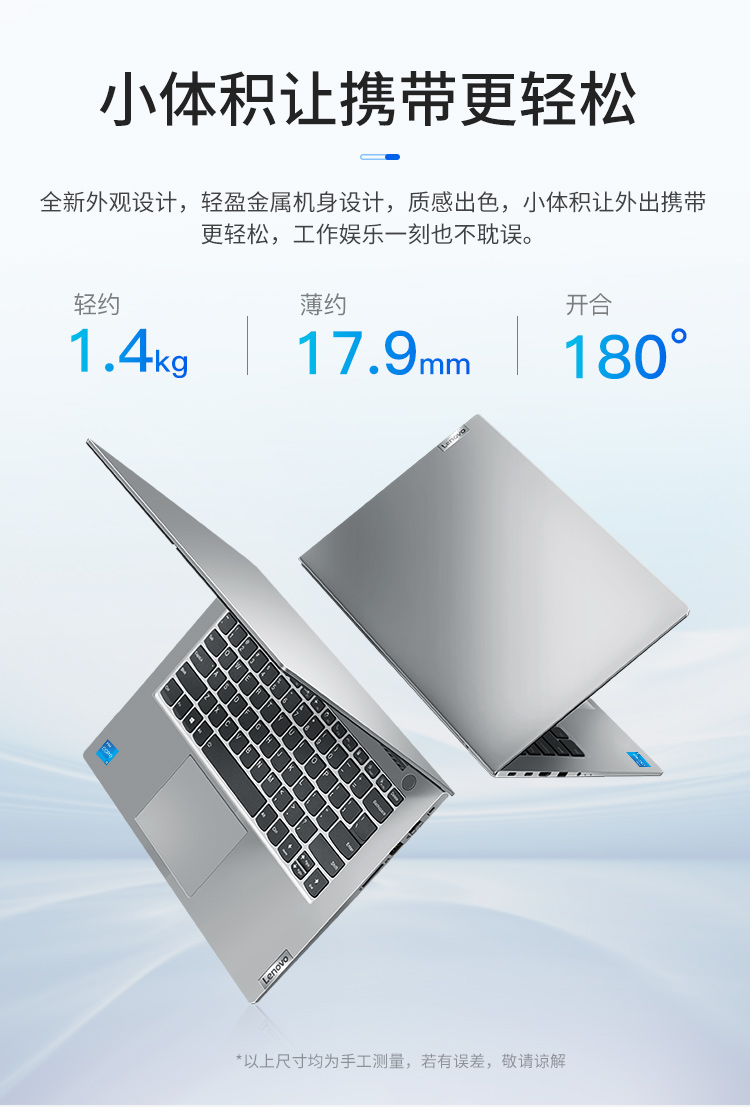 联想威611代酷睿i3笔记本电脑14英寸轻薄全面屏窄边框cad学生网课手提