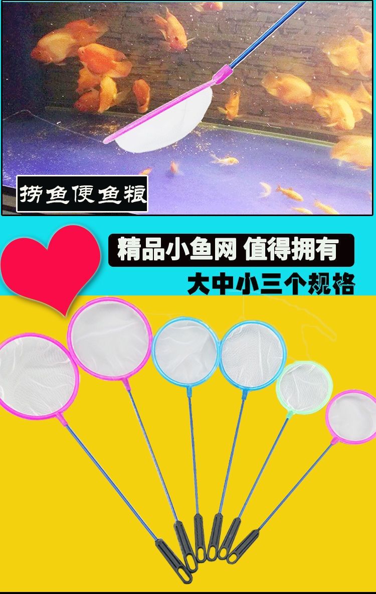 汐巖撈魚網兜兒童密網家用撈金魚網撈魚勺撈魚屎魚迷你抄網捕魚網漁具