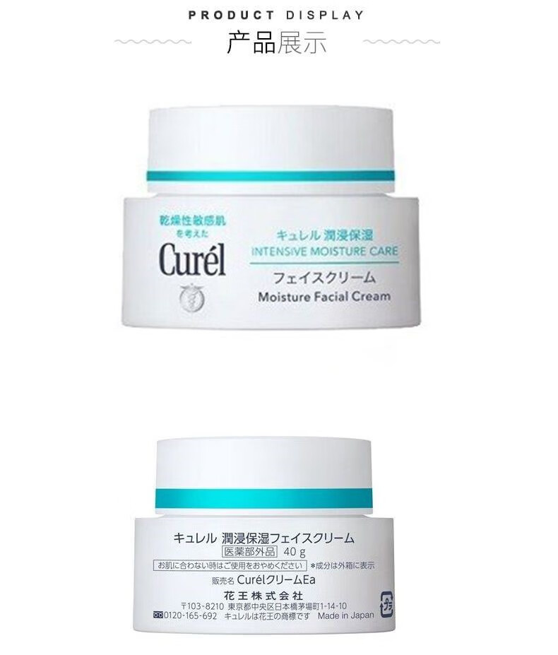 珂润高保湿面霜 滋润修护舒缓保湿补水霜敏感肌可用40g 40g*1瓶