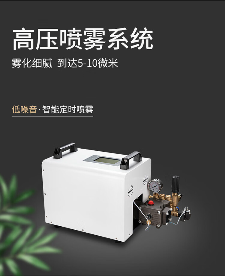 高压喷雾造雾机设备雾化景观系统雾森主机人造雾降温除尘冷雾加湿 4l