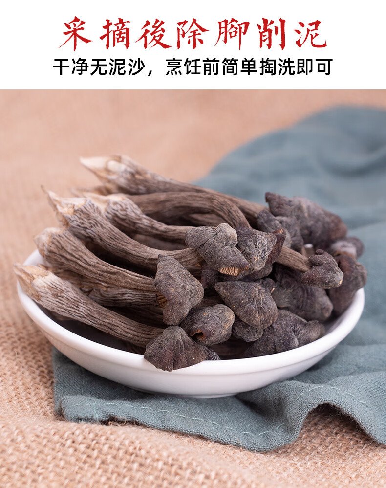 年货节五折黑皮鸡枞菌干货500g干鸡纵菌鸡枞菌菇云南特产鸡枞菌菌类