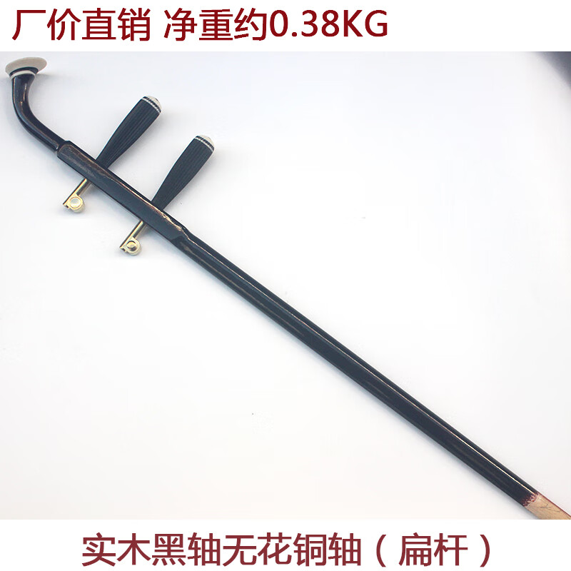 二胡杆子 二胡琴杆 圆杆扁杆 四胡四弦杆 中胡杆 紫檀铜轴(扁杆)