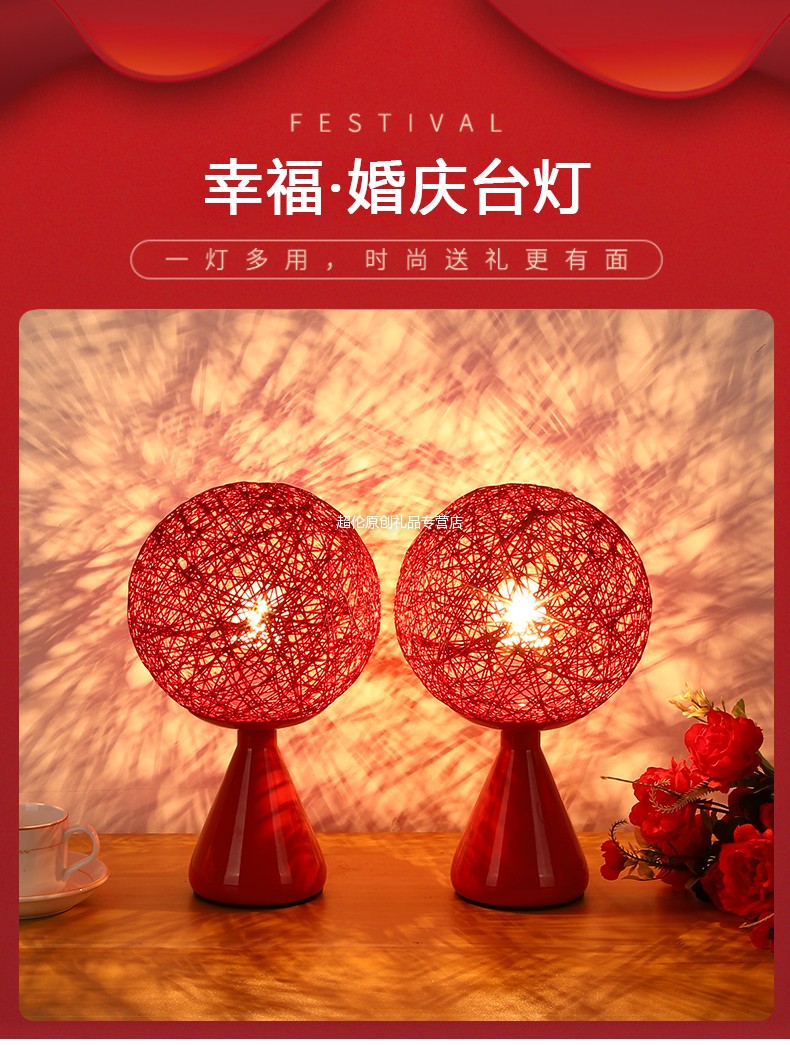结婚礼物送新人结婚台灯床头小夜灯红色麻球结婚庆陪嫁长明灯温馨浪漫