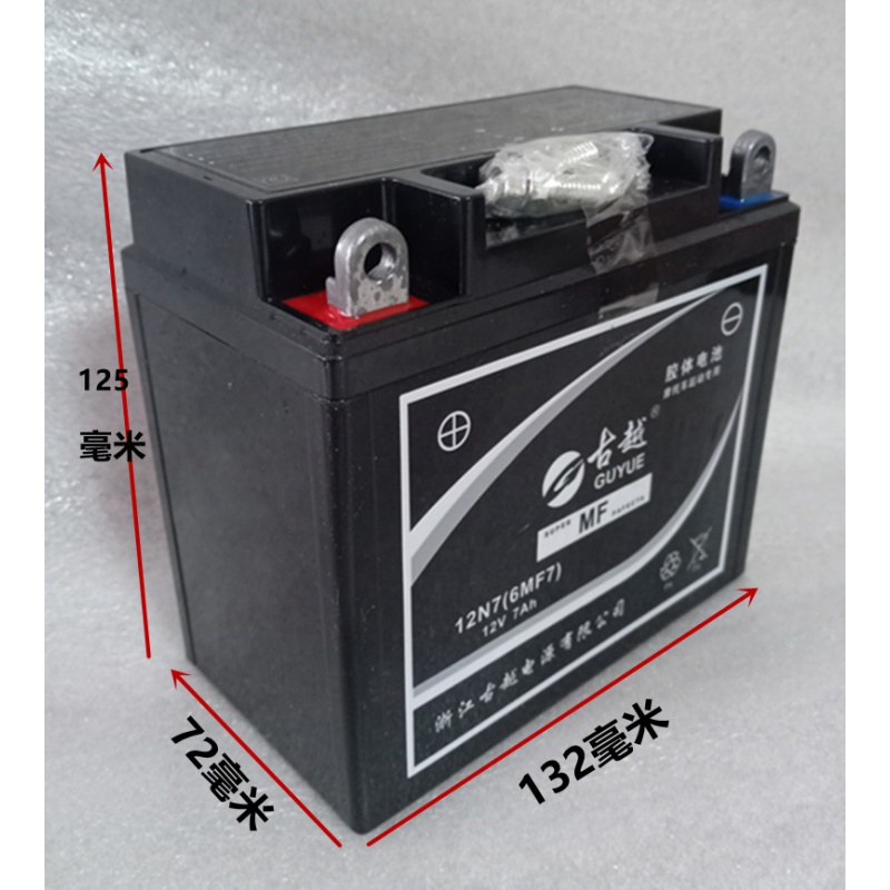 预售定制摩托车古越电瓶12v9a蓄电池干电池125助力踏板弯梁车7ah5a免