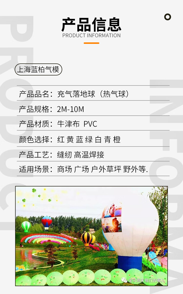 广告户外商场开业庆典大型升空空飘彩色热气球 10米 风机【图片 价格