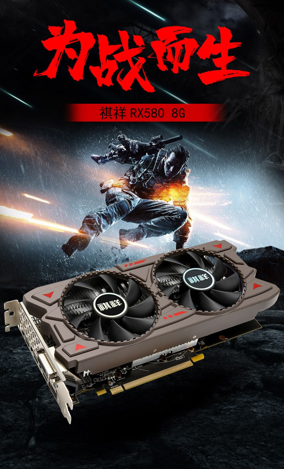 8g 2048sp 台式机独立显卡游戏绘图显卡 8g显卡 祺祥rx580 8g_显卡