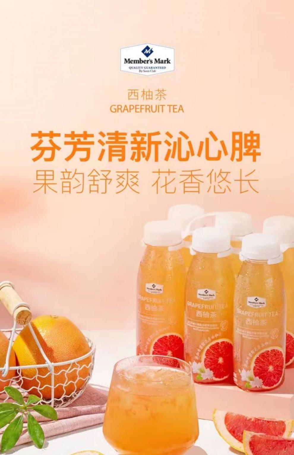 山姆西柚茶饮料鲜果鲜榨西柚汁浓缩梨汁茉莉花茶冷冻即饮宴王府 西柚