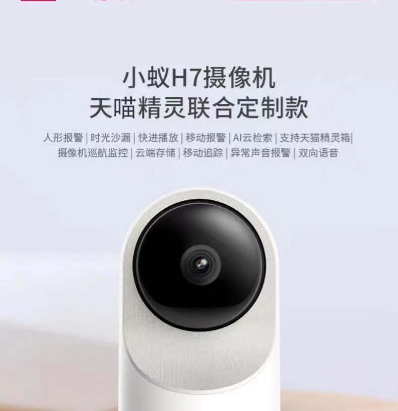 小蚁(yi) 智能摄像机1080p高清wifi360度云台无线家用摄像头母婴看护
