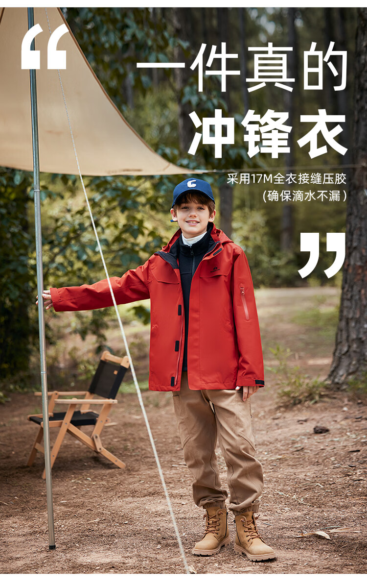 拓路者（Pioneer Camp）朱朱雀大童学生男女登山雀冲锋衣儿童春秋外套防风防水户外登山服男女大童学生小个子女 朱雀红-单冲无内胆 170详情图片1