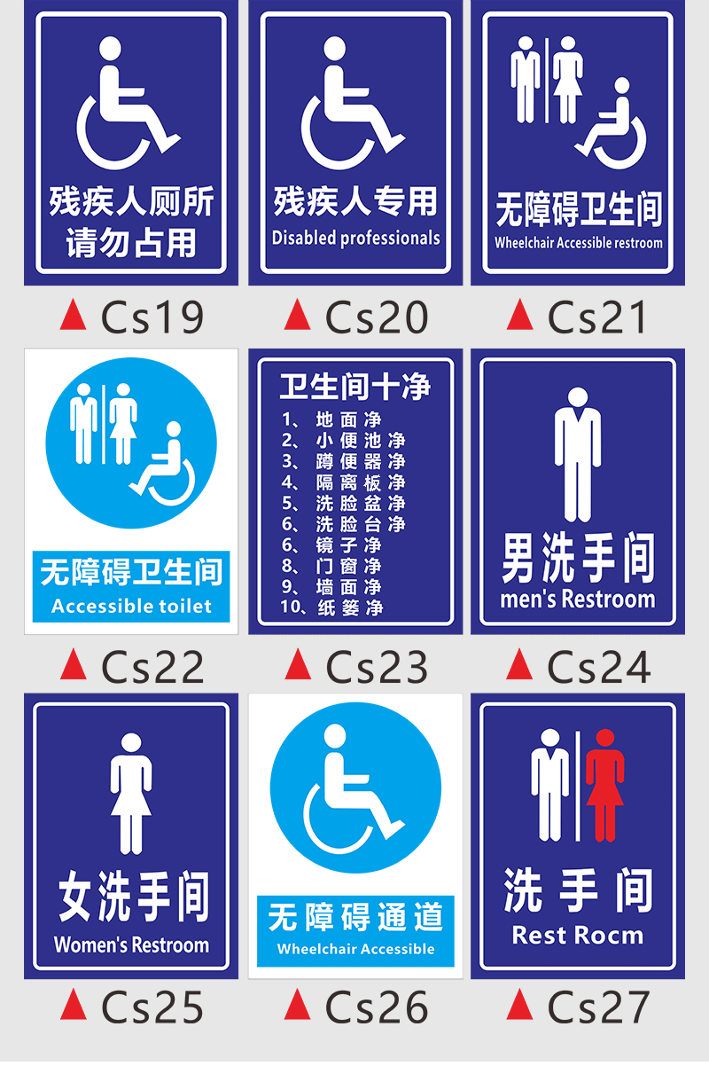 公共卫生间标识牌公厕门牌男女厕所卫生间残疾人专用洗手间提示牌公共