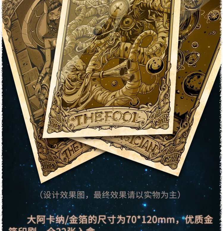 现货克苏鲁神话塔罗牌全套珍藏版镀金边卡罗牌 大纳金箔版 牌袋